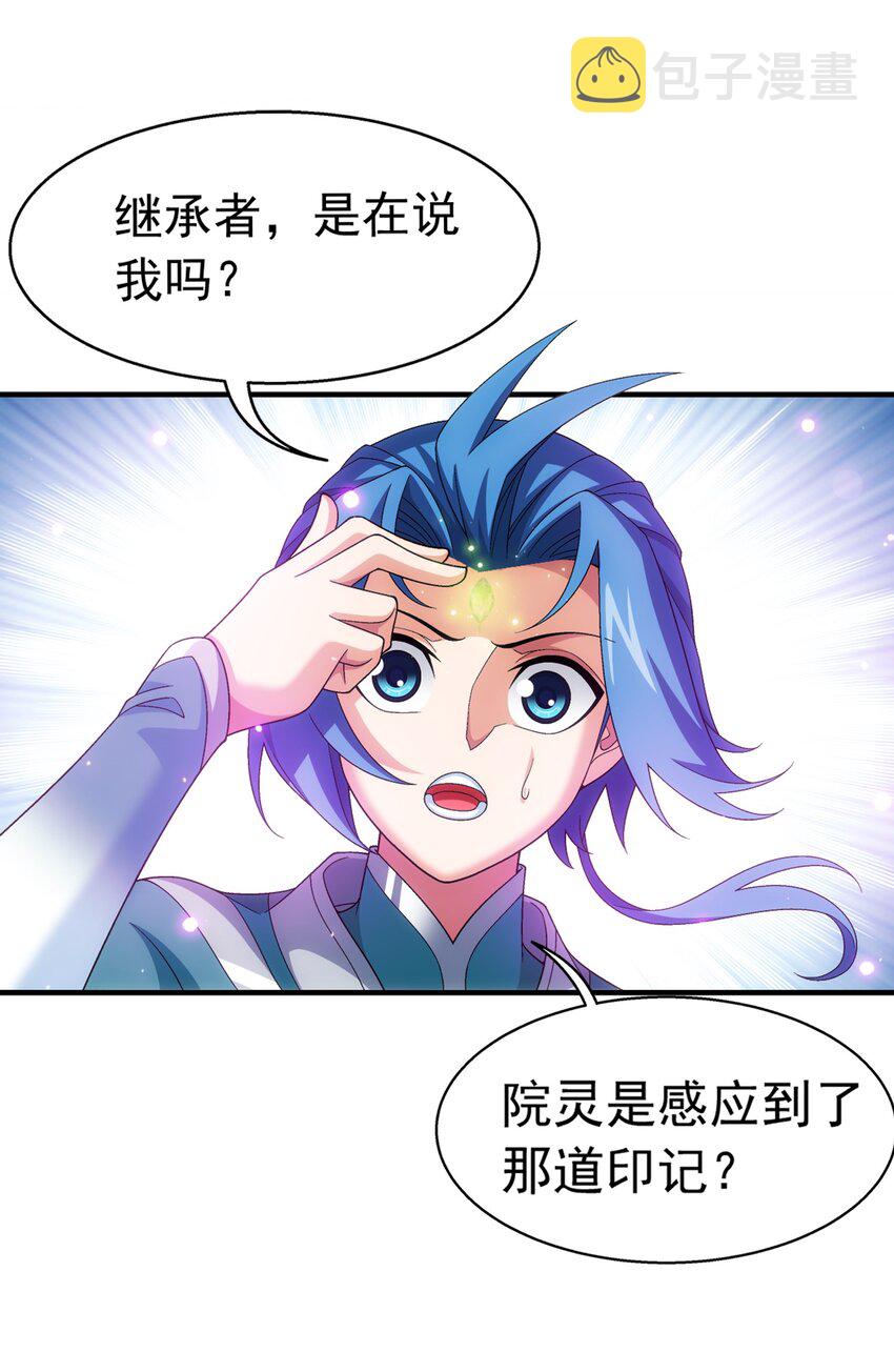 518 木神殿是你家开的？29