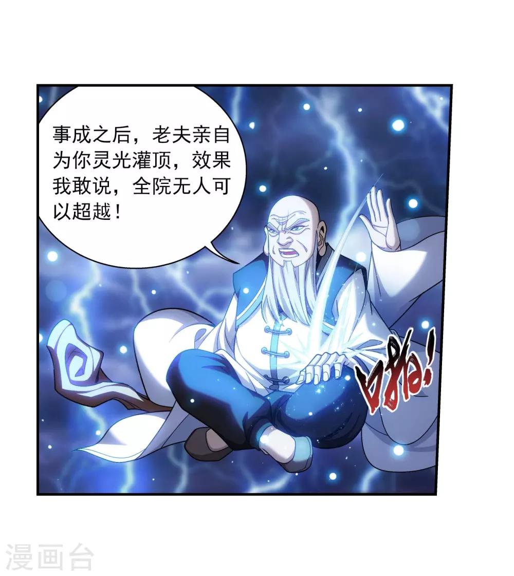 第380话 必要的准备=遭雷劈23