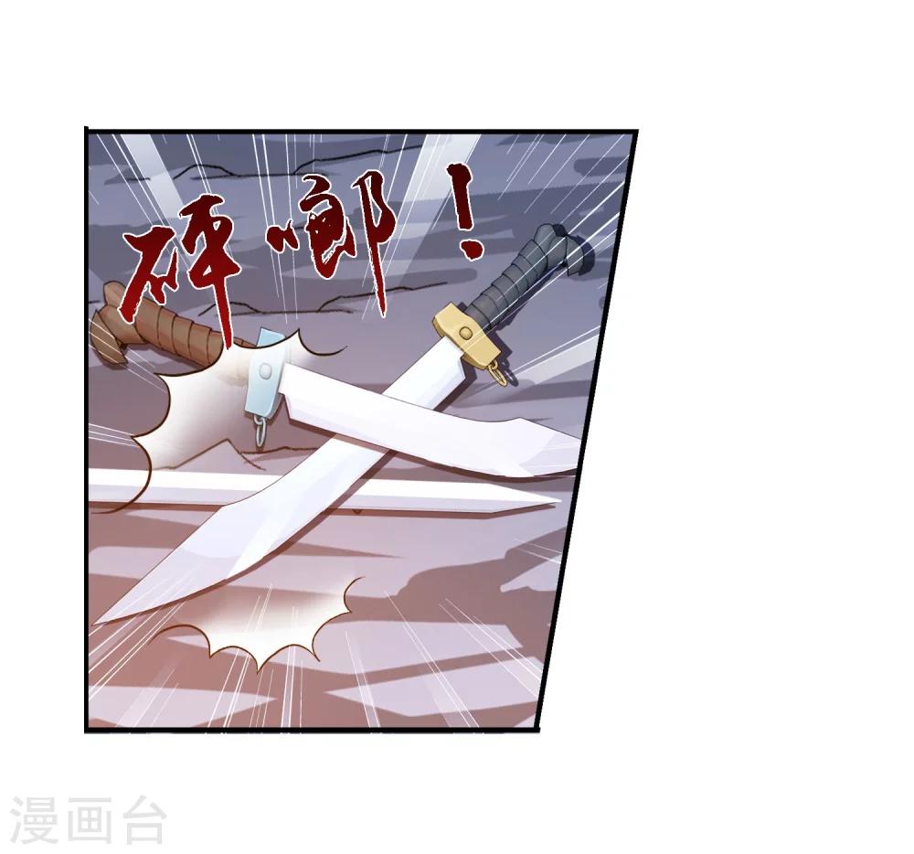 第123话 打败杨鬼16