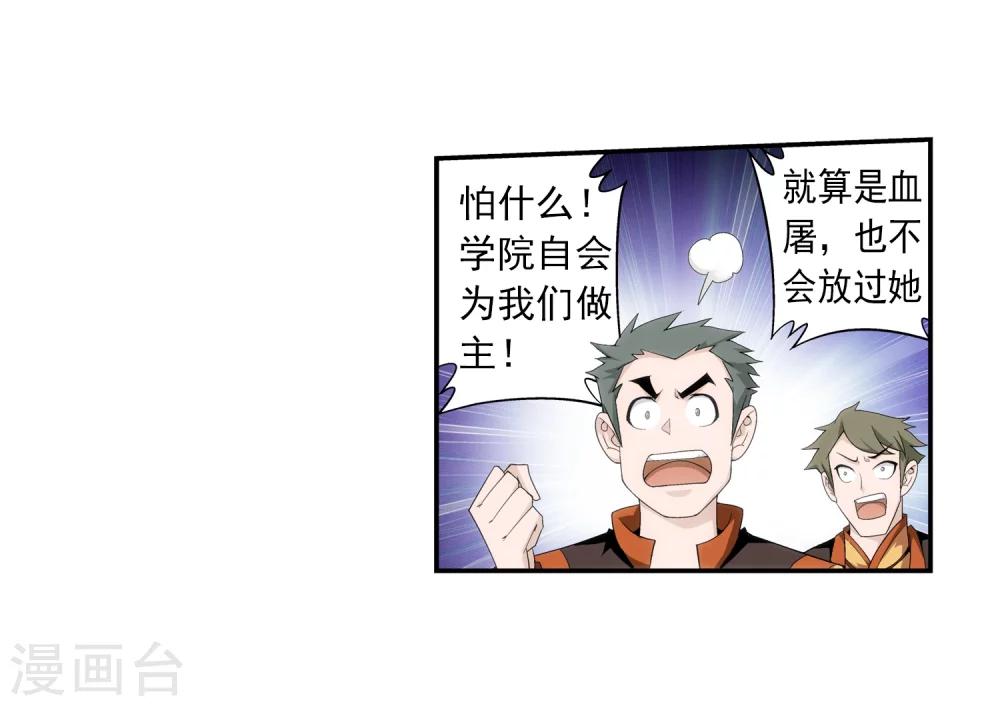 第56话 重金悬赏24