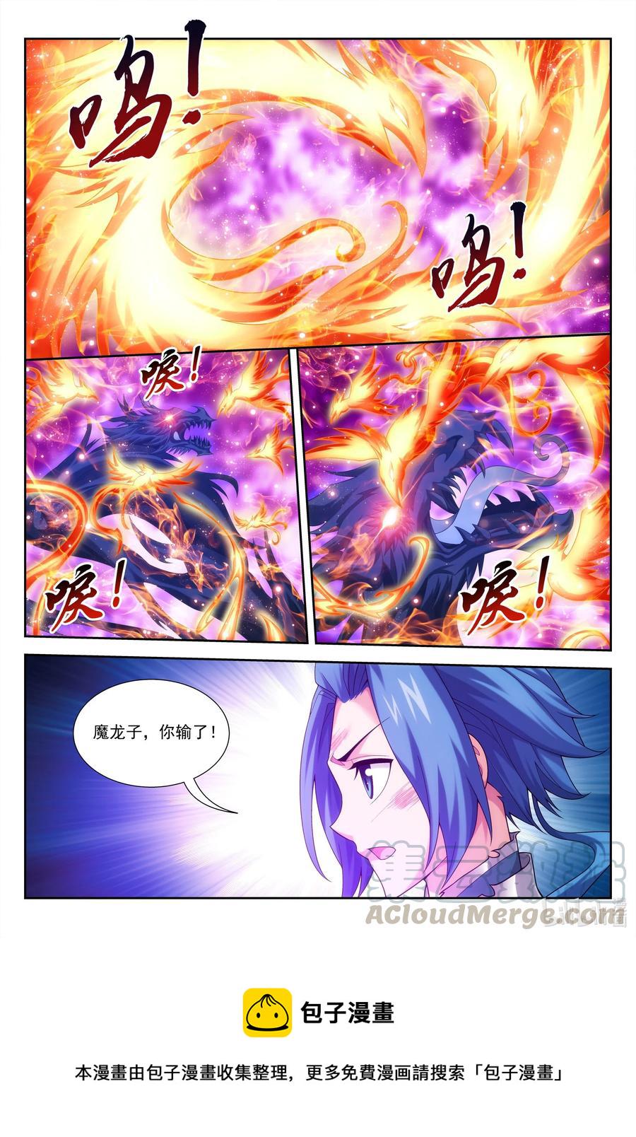 424 化龙神诀6