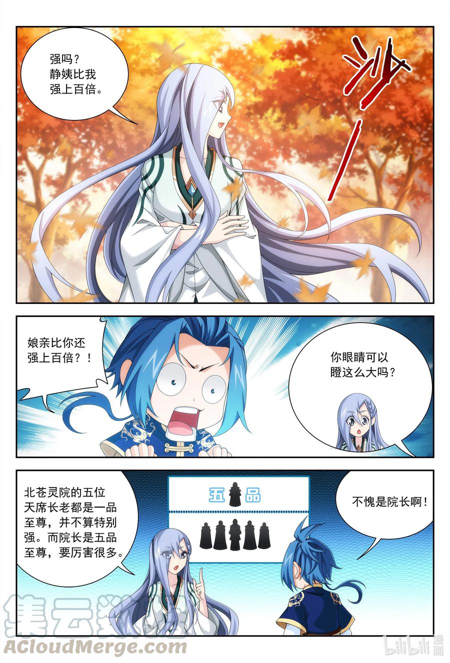 439 静姨的实力8