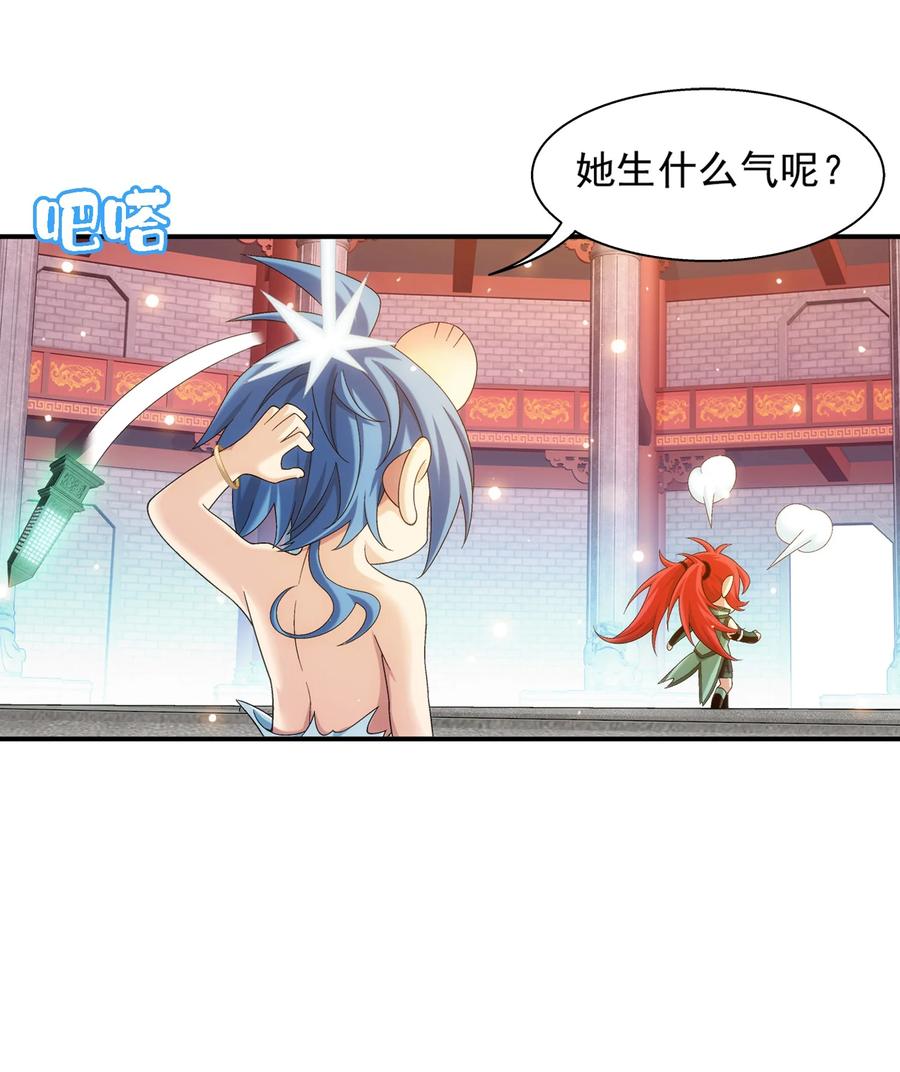 531 色胚！你给我等着！19