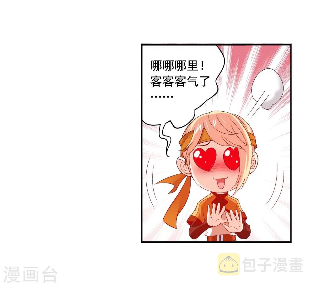 第149话 美女姐姐13