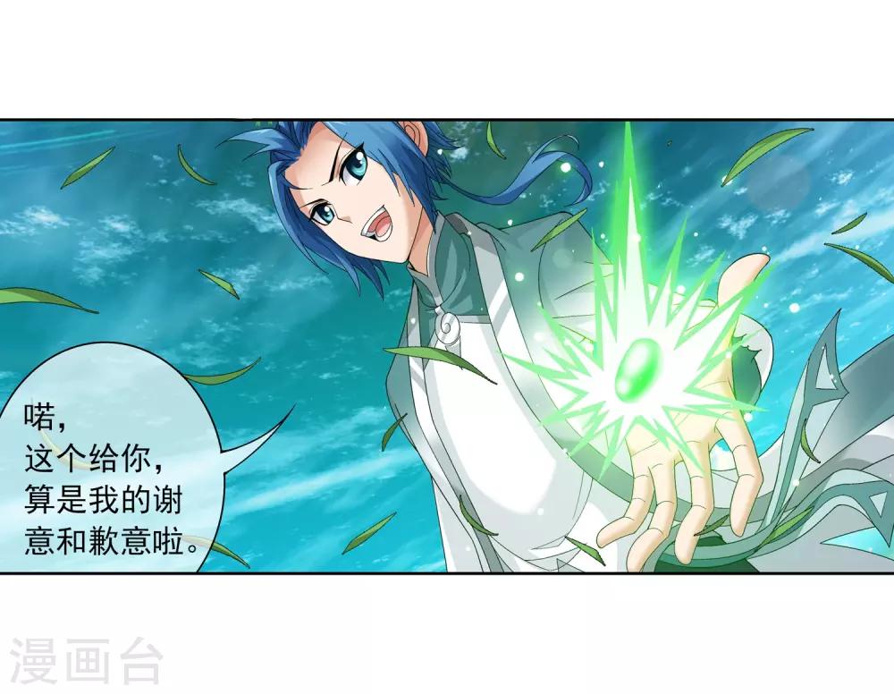 第235话 成功突破融天境17