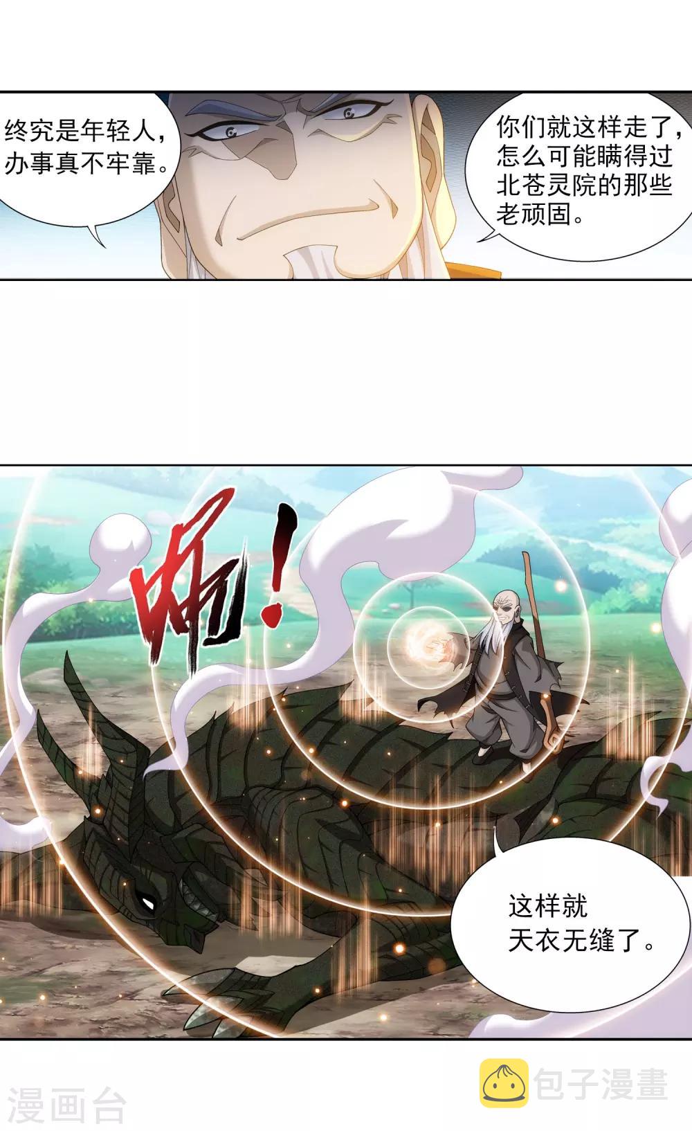 第335话 来赌一把吗？4