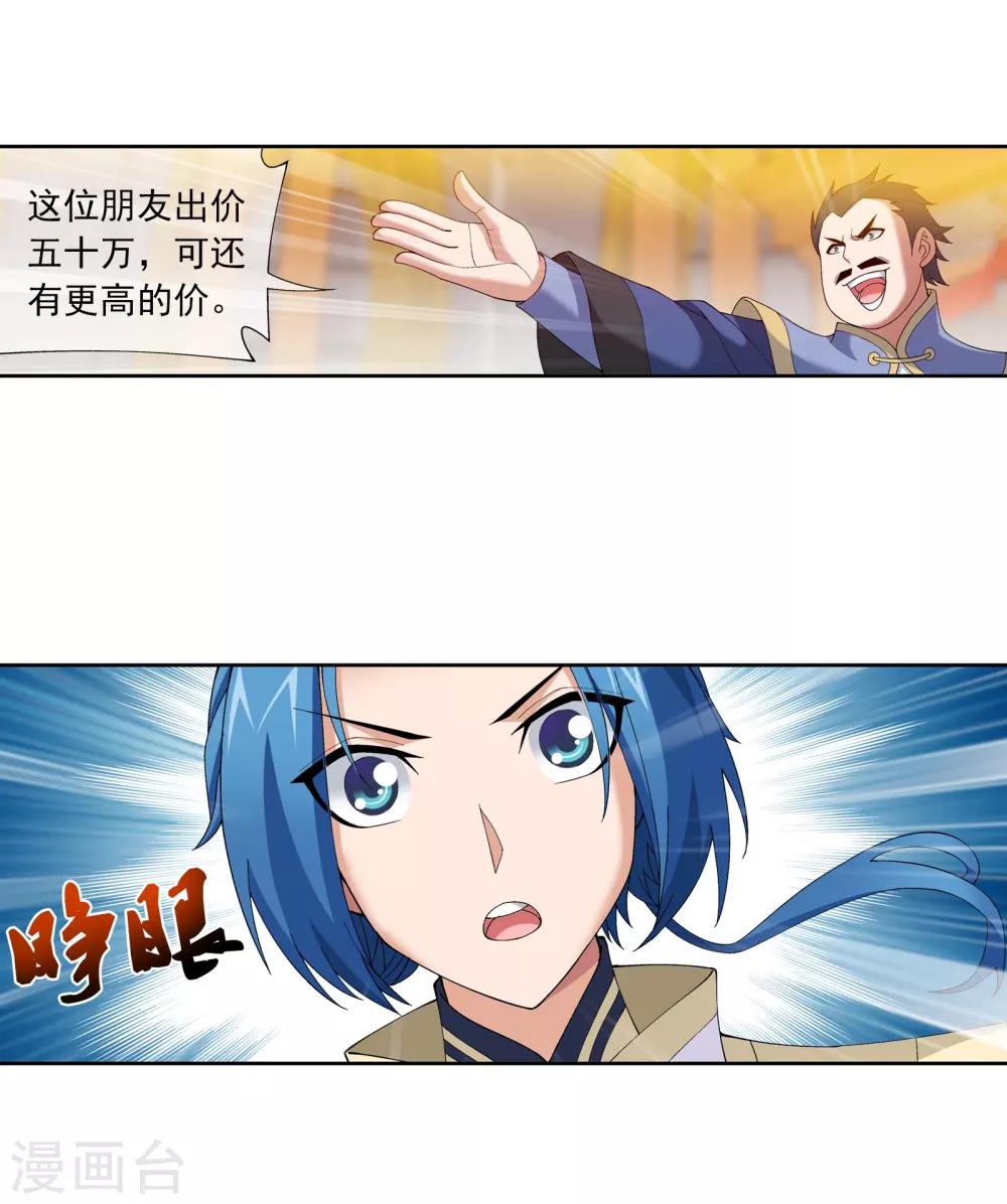 第259话 稀有利器“灵阵子”18