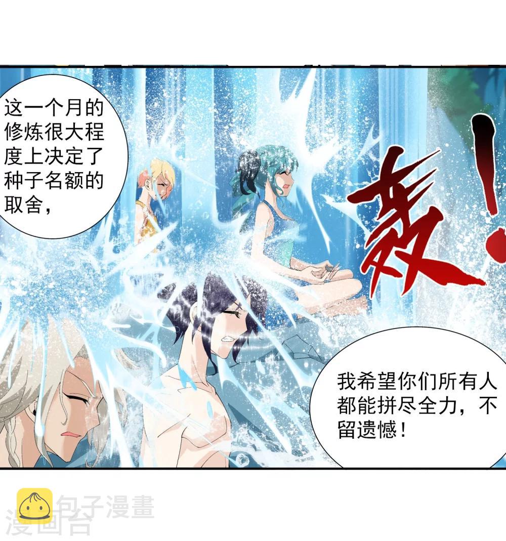 第94话 修行灵皇指14