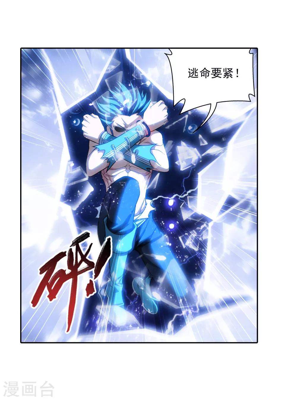 第384话 雷灵暴走15