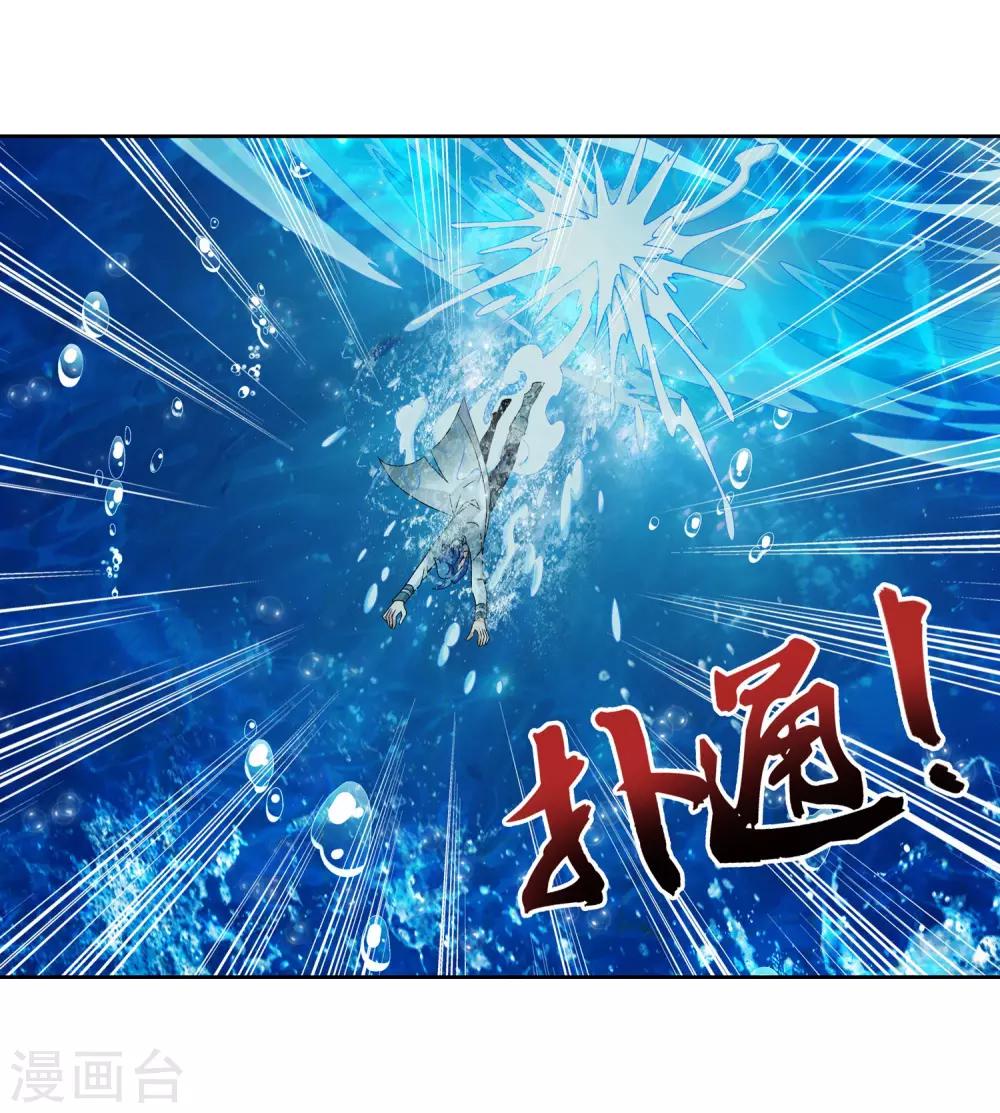 第224话 催动九幽火融合18