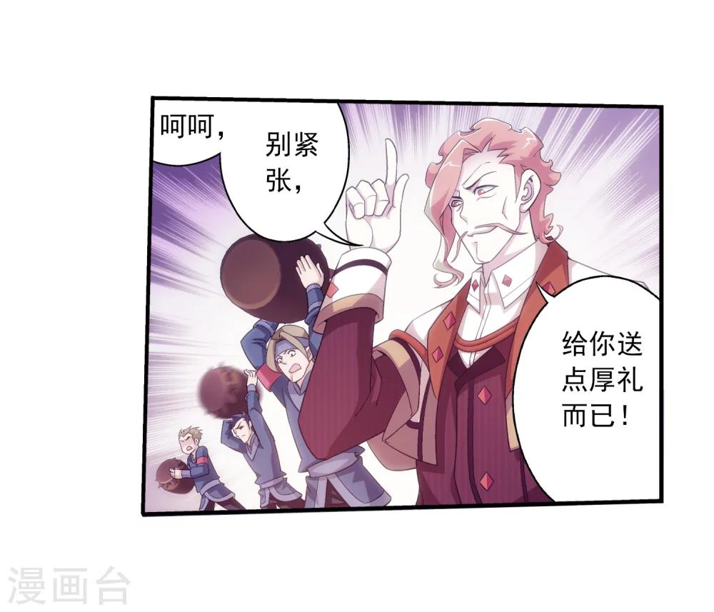 第74话 巧渡黑沼26