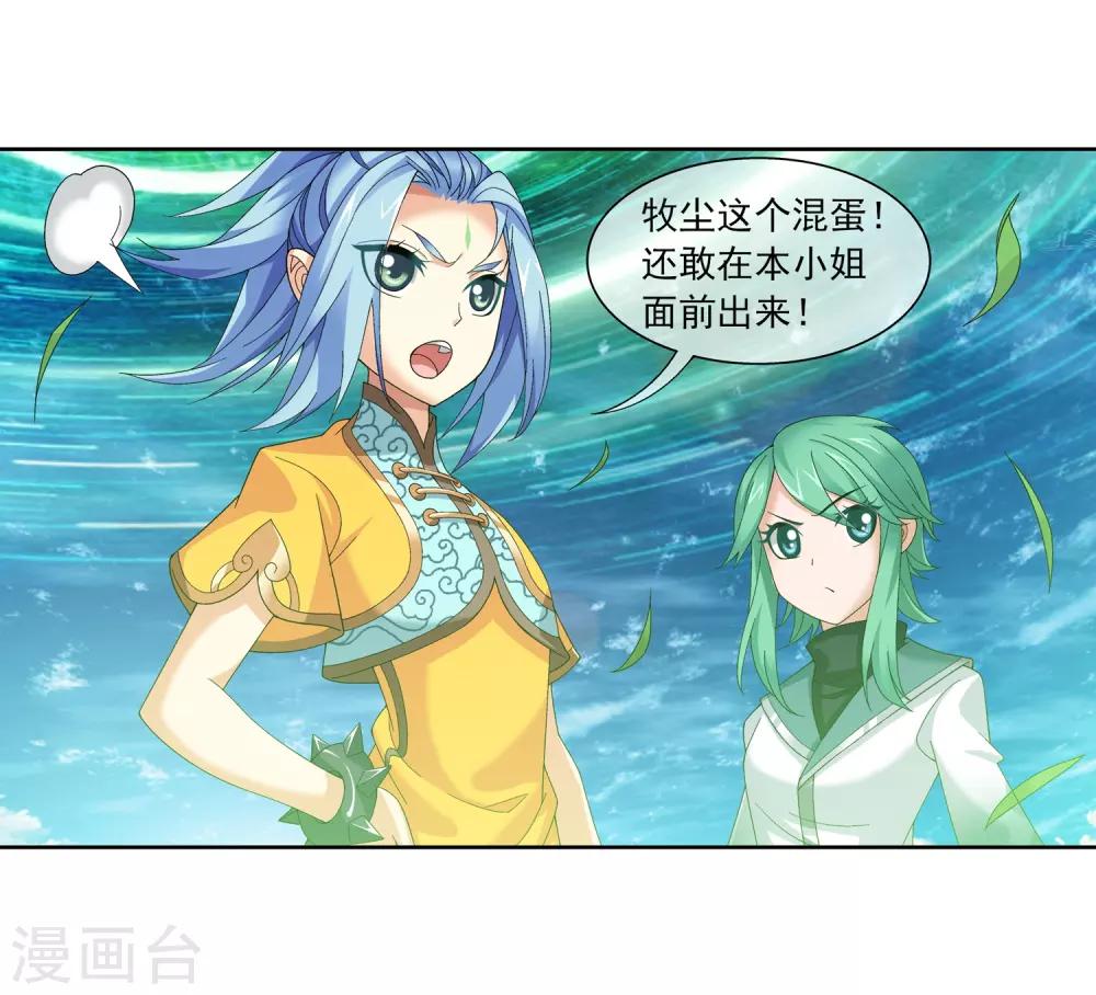 第229话 青红会霍风出场15