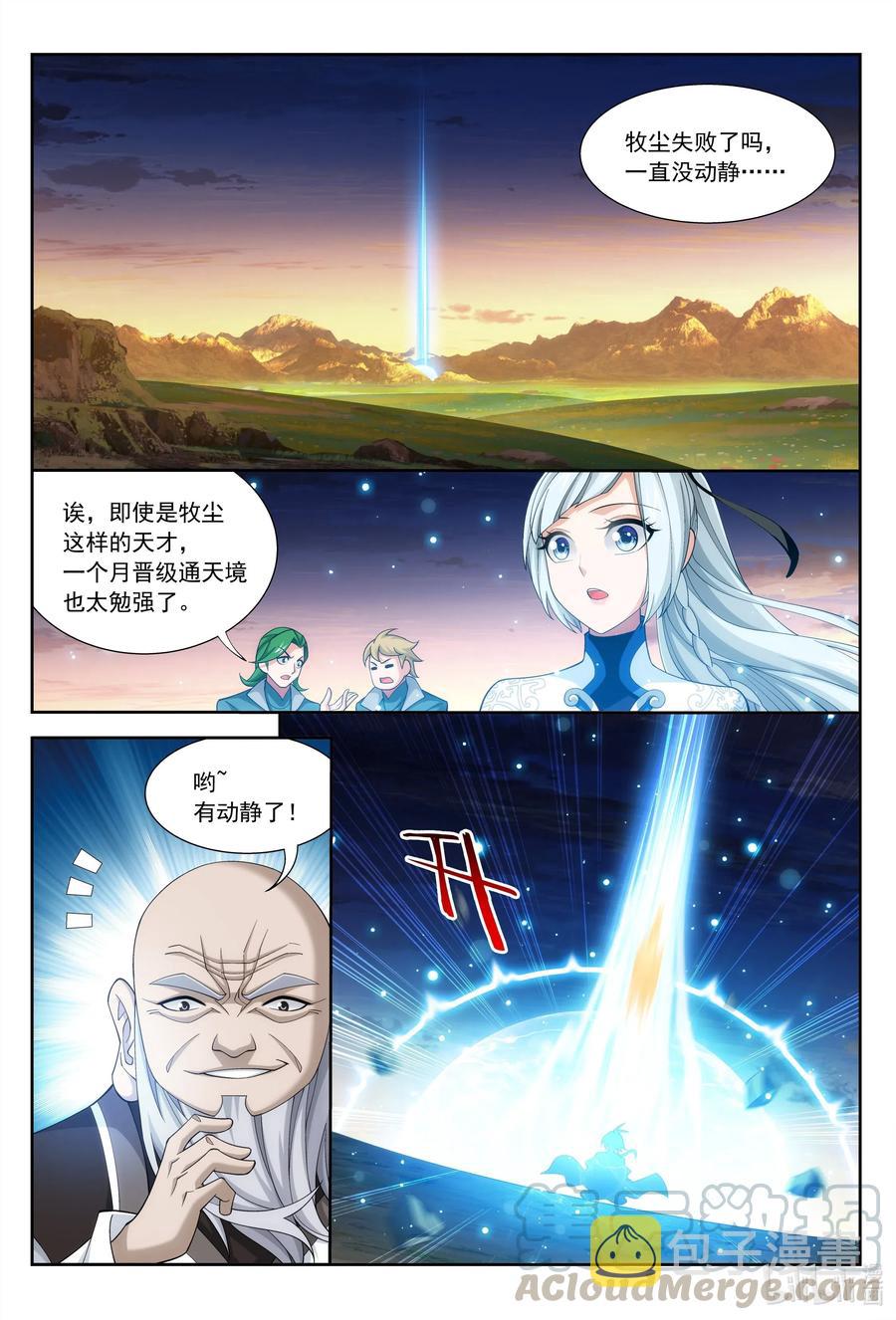 443 是爲通天！6