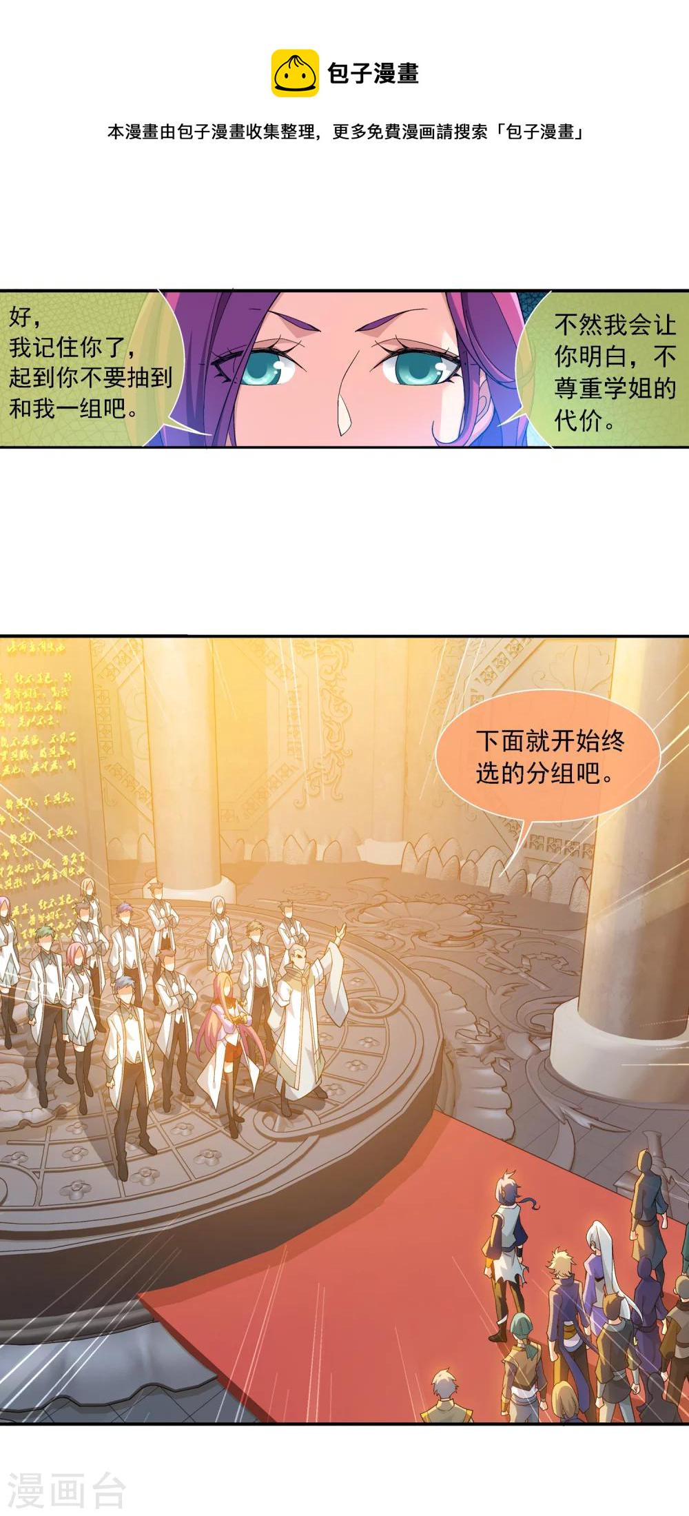 第181话 最後的关卡223
