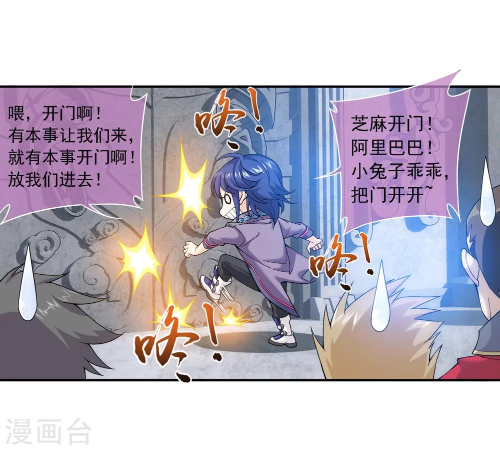 第178话 北苍塔16
