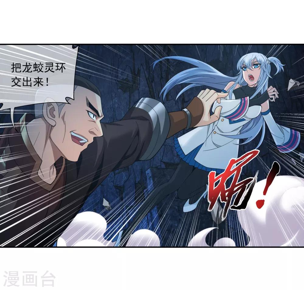 第283话 惊扰龙墓者，杀无赦！7