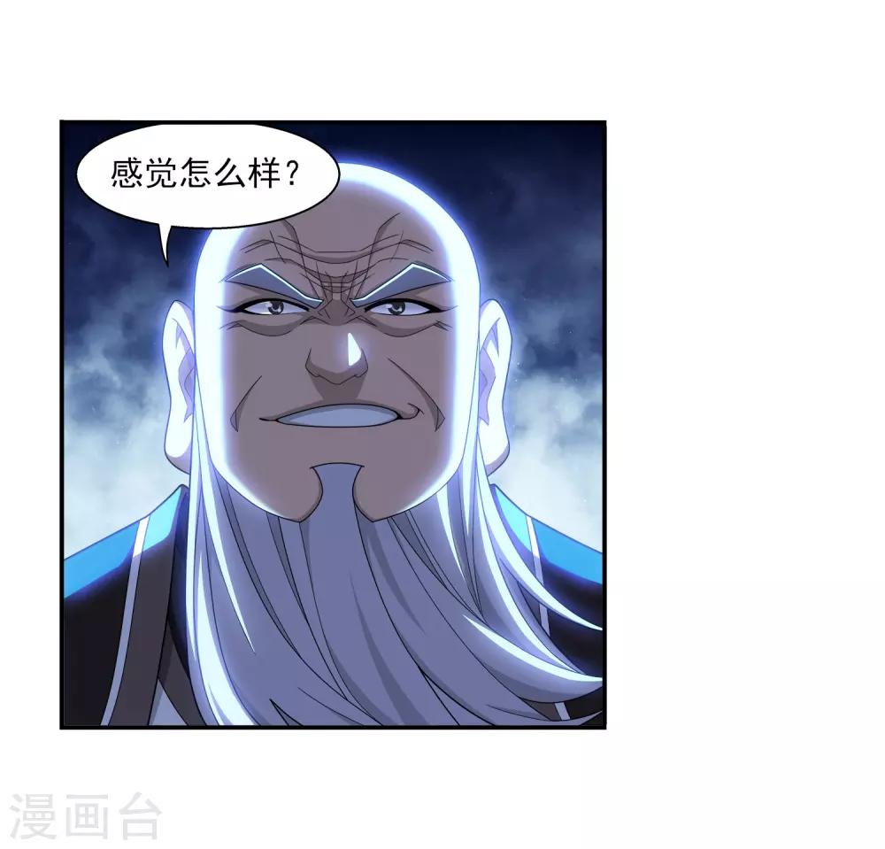 第381话 黑皮牧尘14