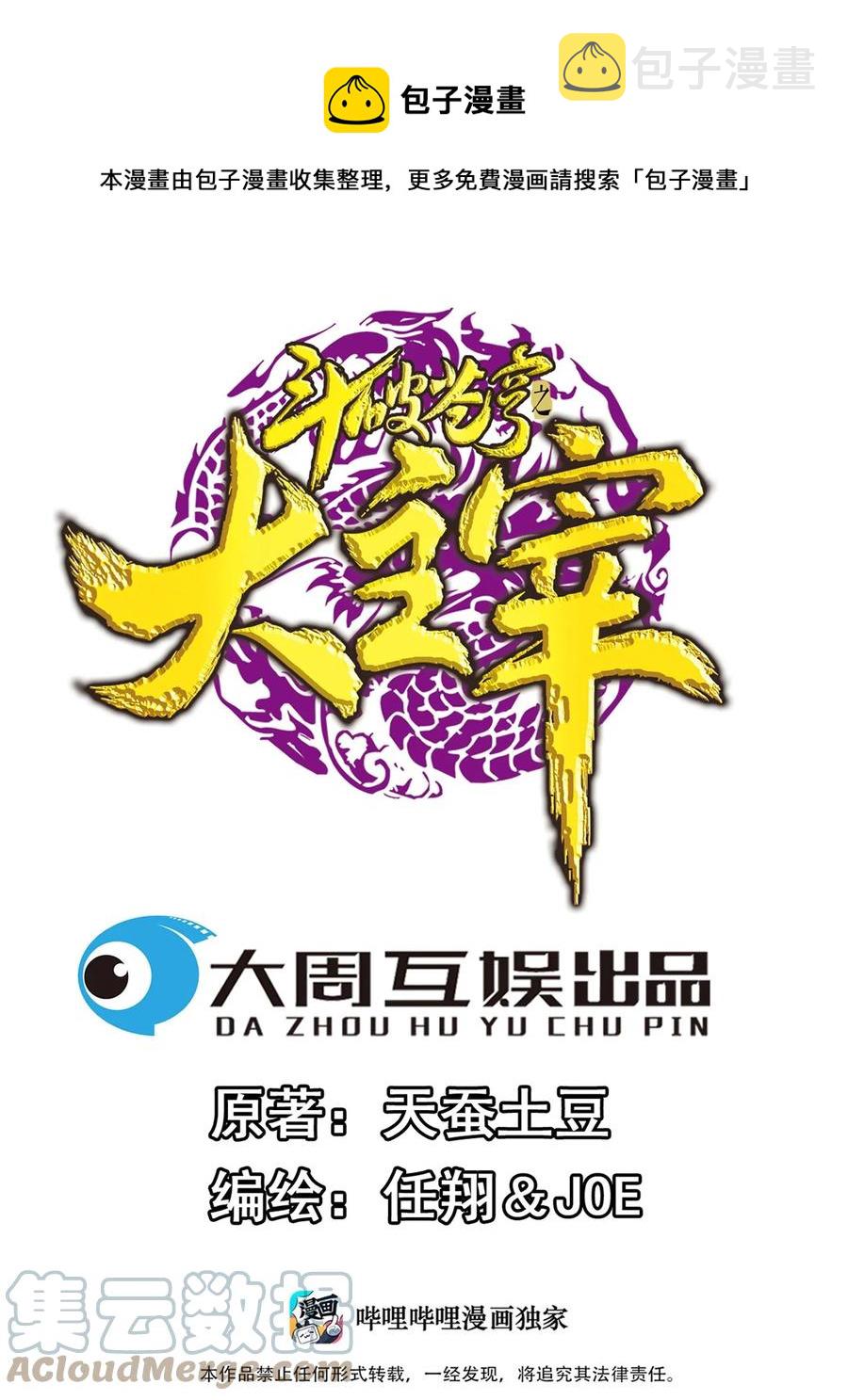 536 英雄救美？美救英雄？0