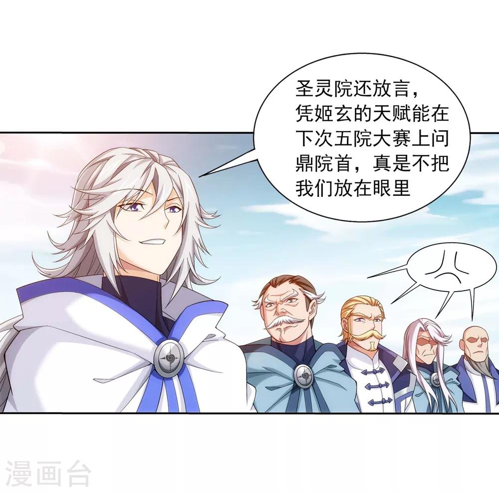 第360话 性感牧尘，在线直播23
