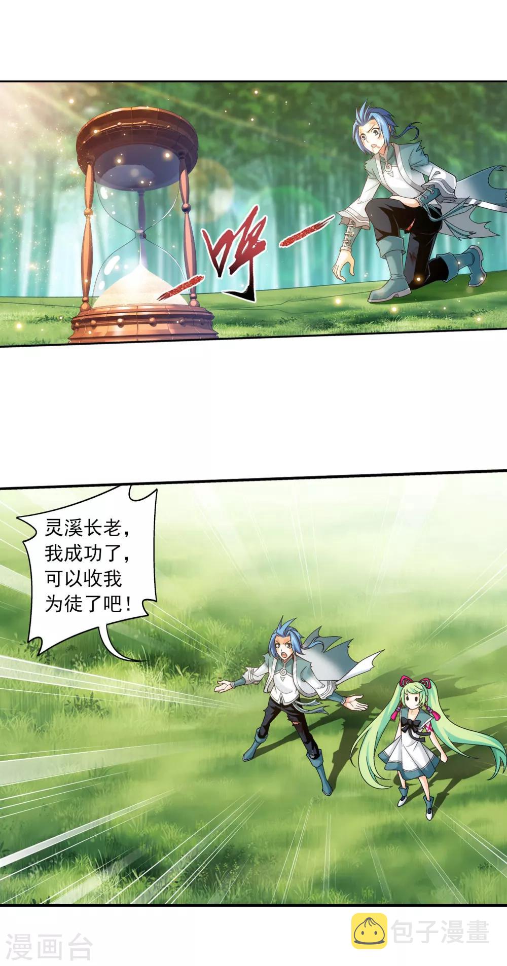 第397话 破阵！15