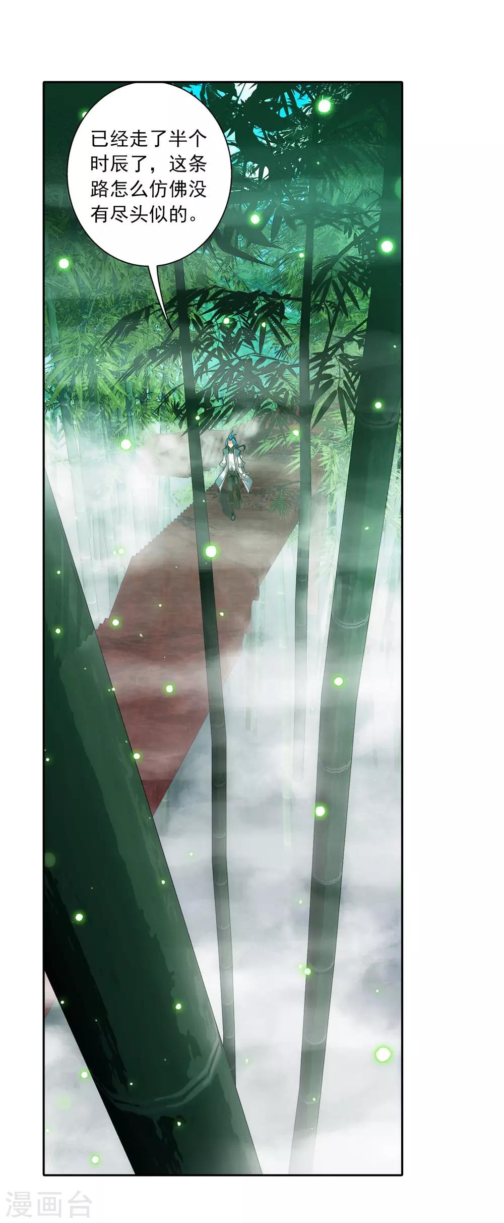 第393话 古怪竹林34