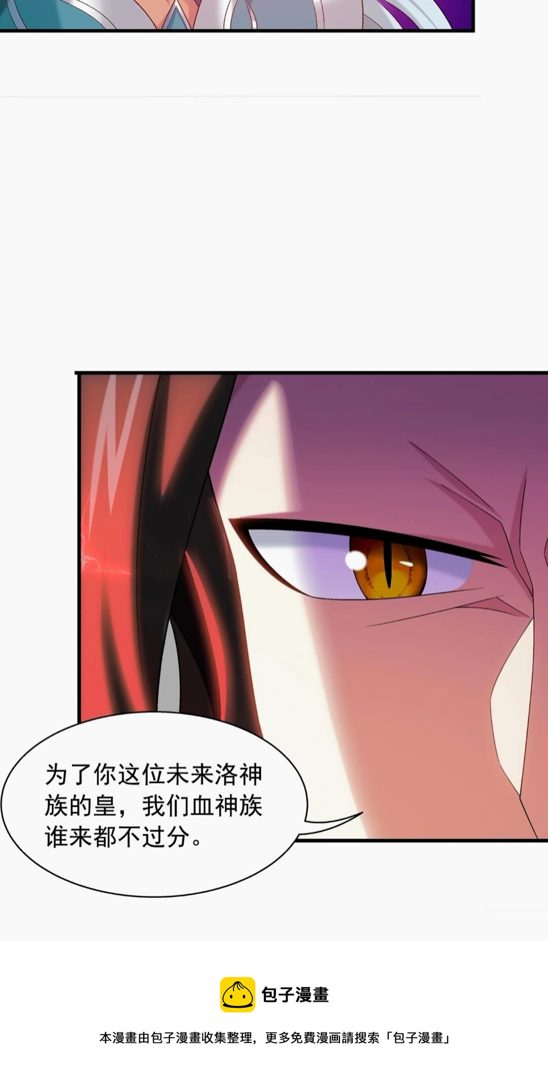 546 援军登场8