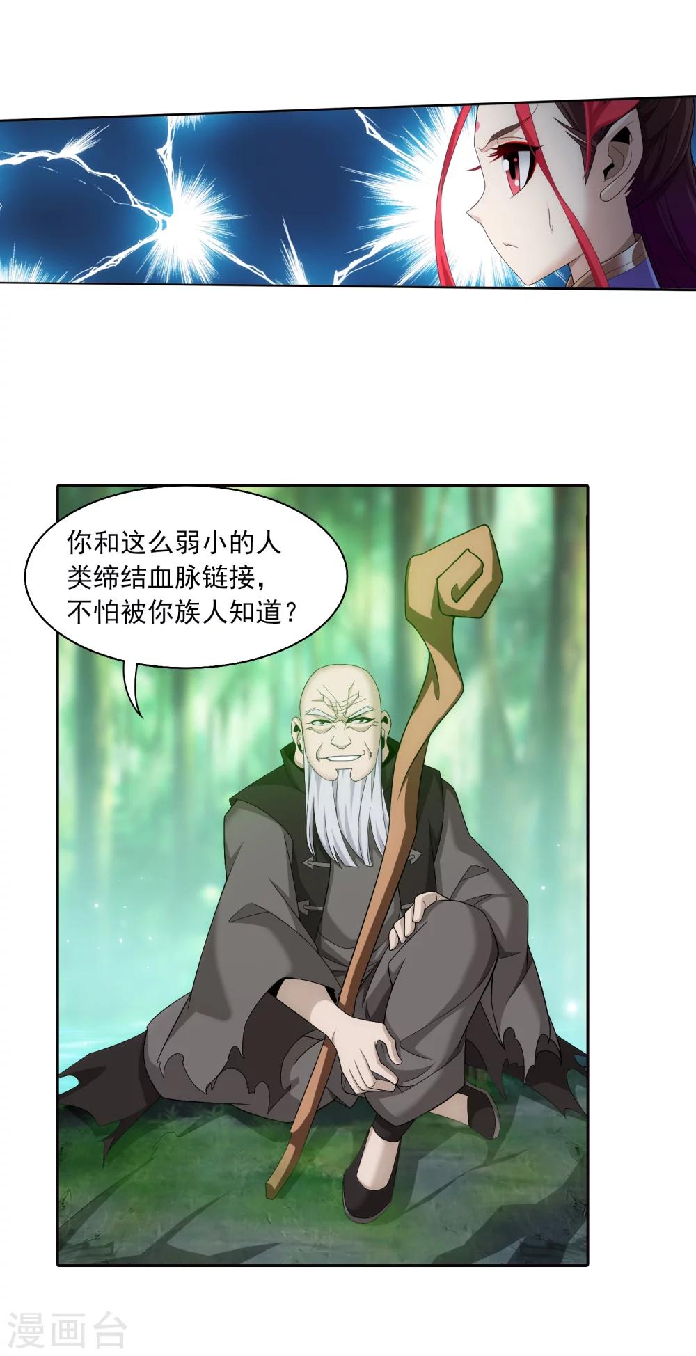 第327话 玩一局小游戏吧7