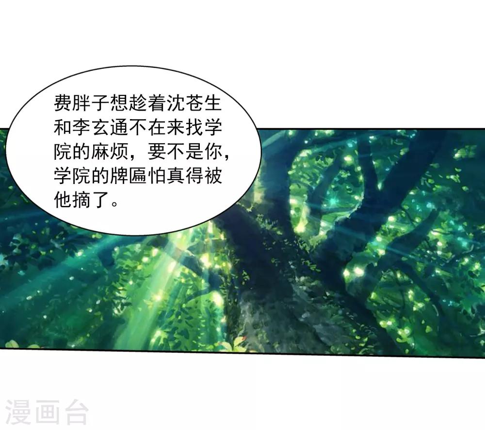 第392话 姬玄的消息14