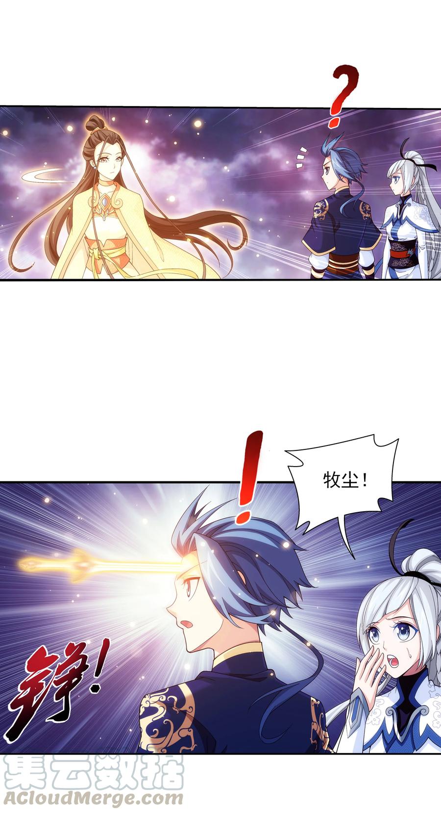 471 娘亲？！30