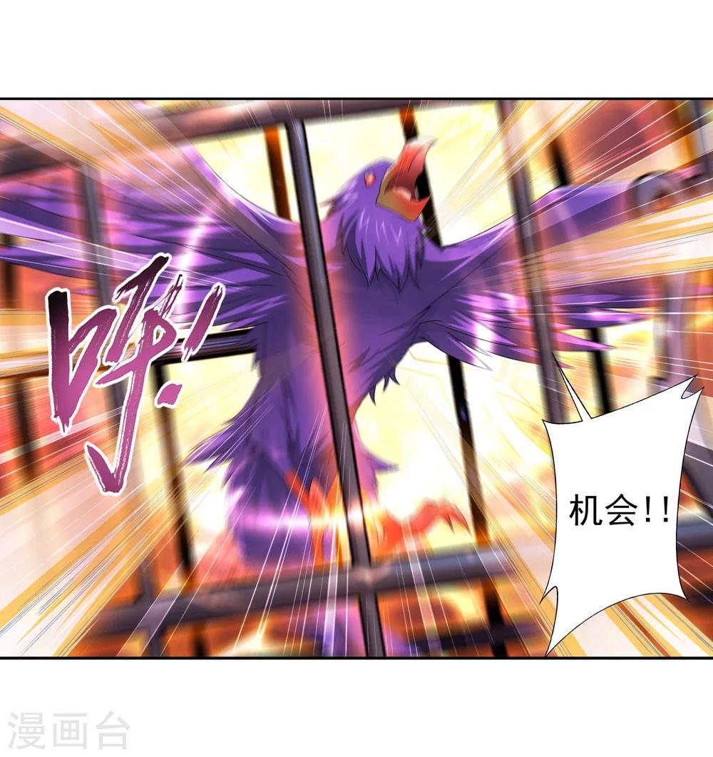 第124话 九幽雀越狱？20