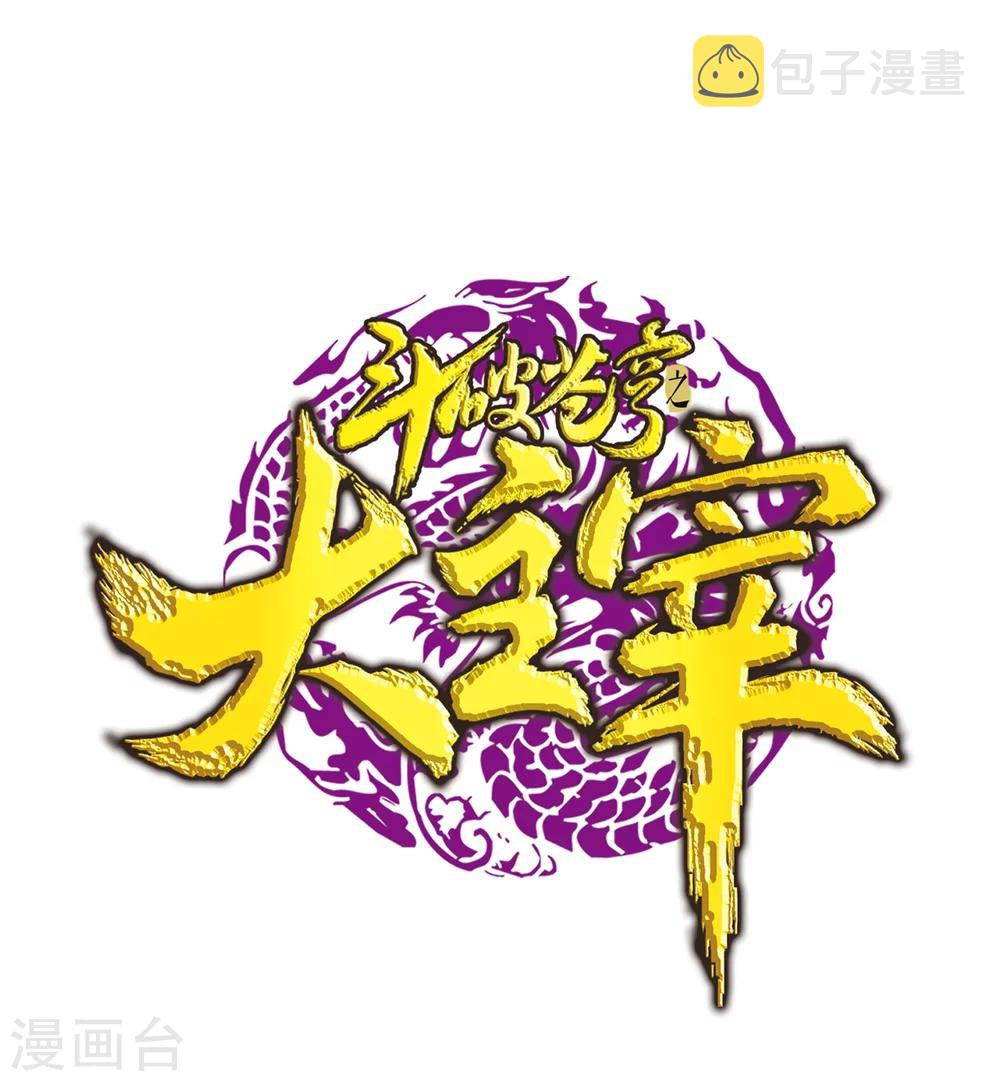 第52话 舍命交易0
