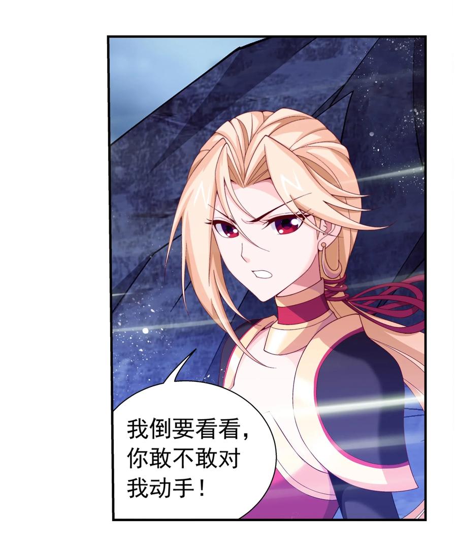 456 天至尊骸骨15