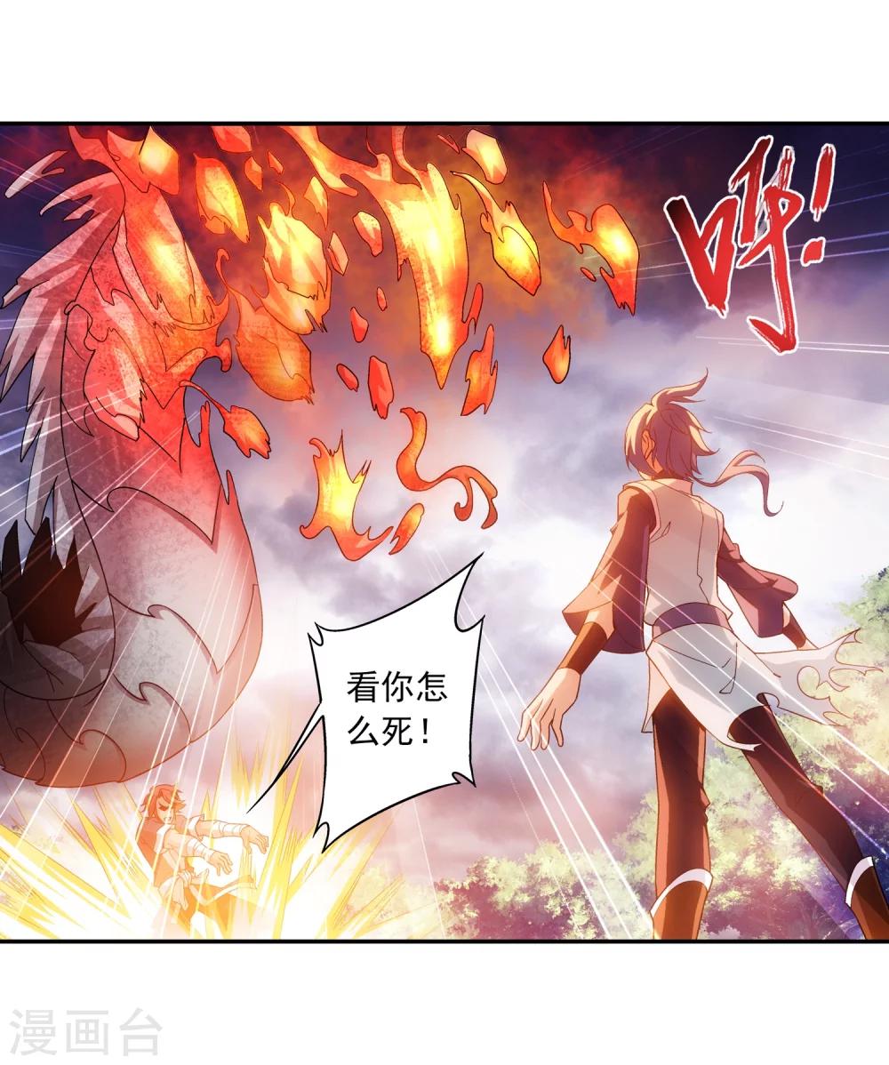 第179话 北苍塔210