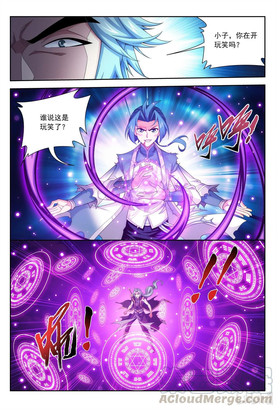 423 神鼎炼天阵10