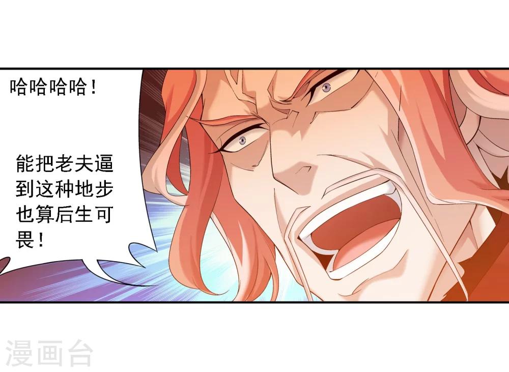 第136话 不能走8