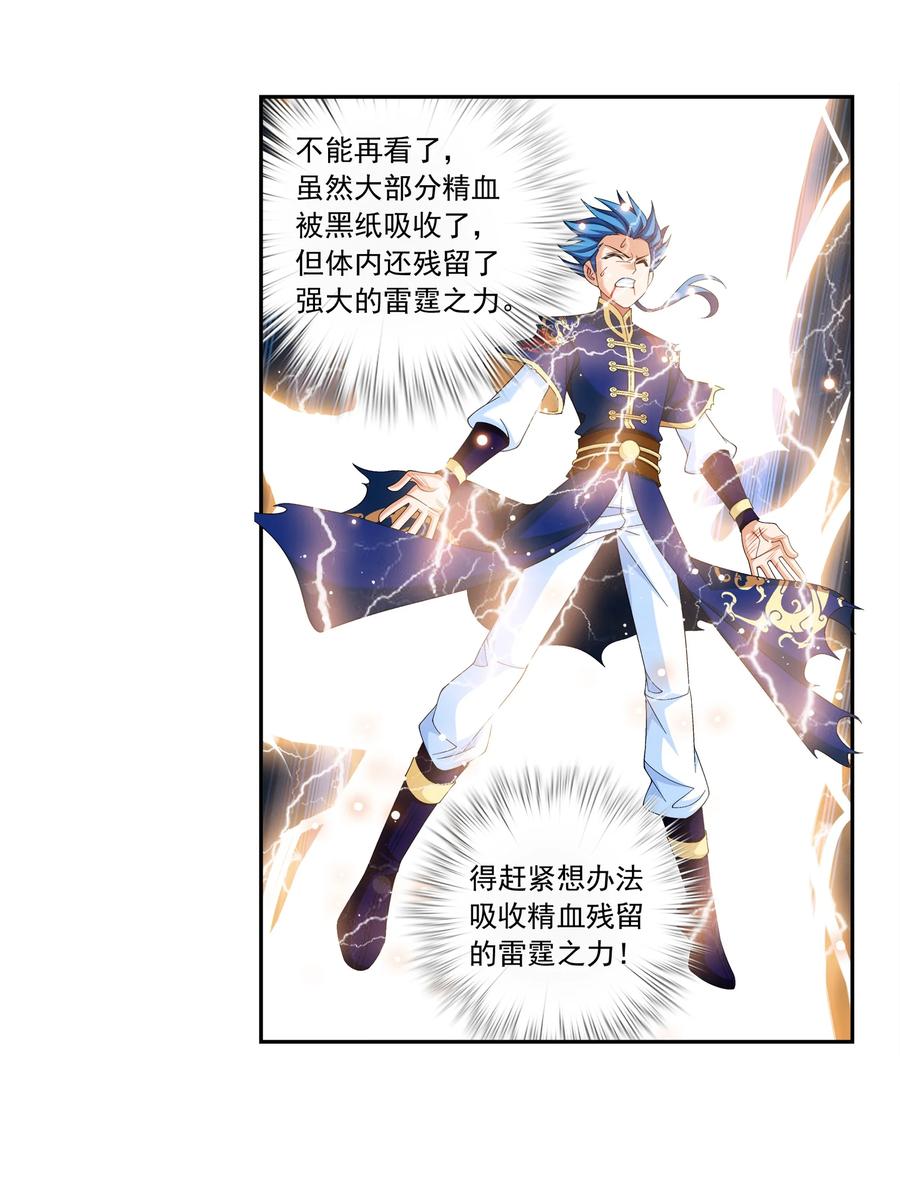 459 二纹雷体·成！11