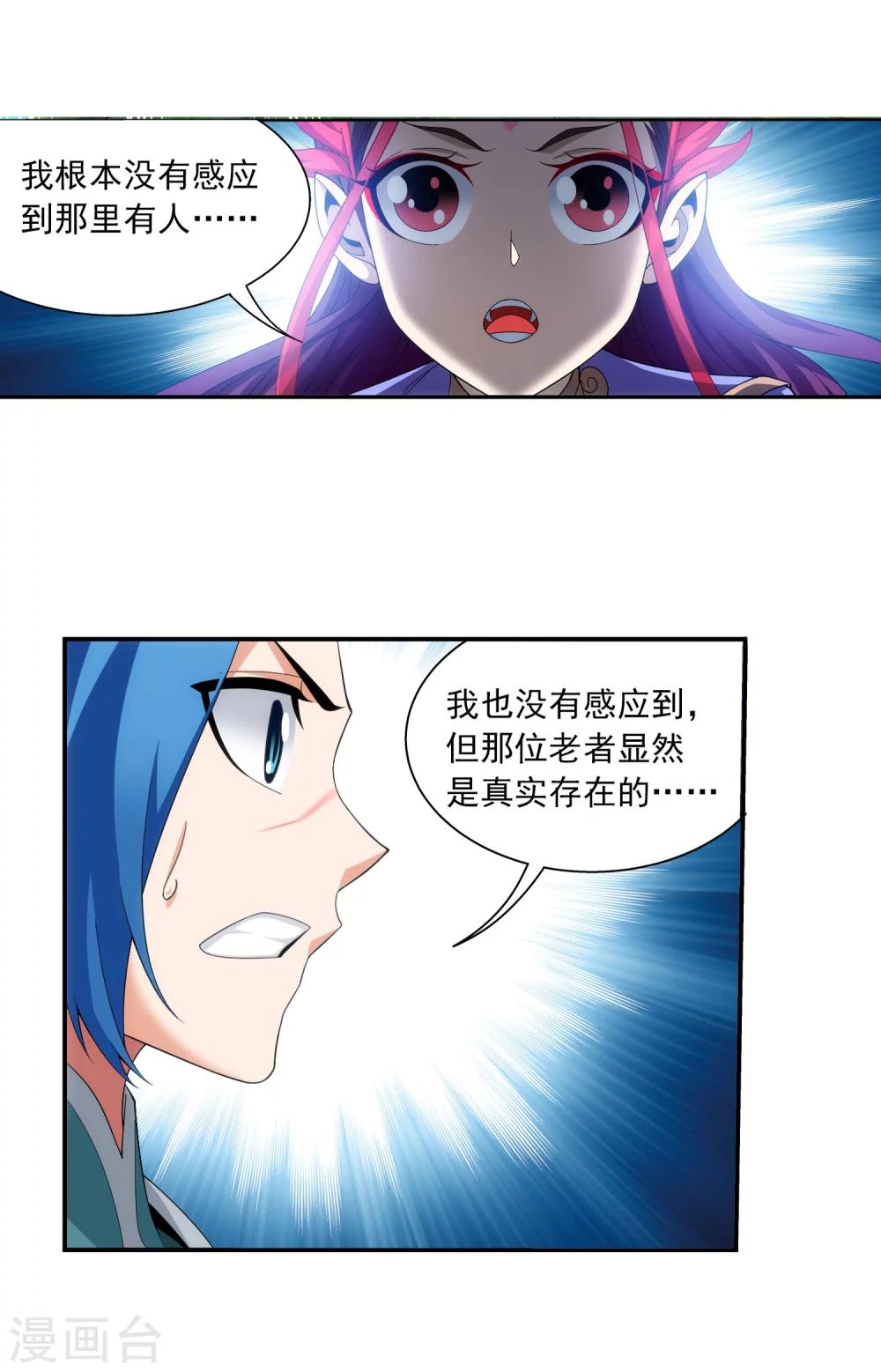 第326话 神秘的秃头老人36