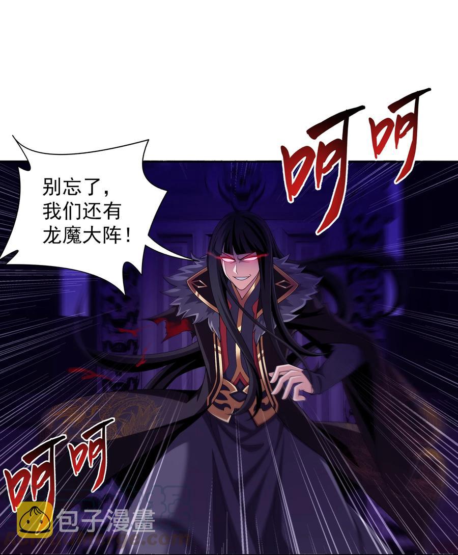 475 剿灭龙魔宫4