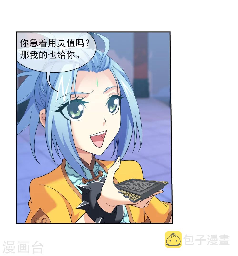 第315话 洛神会被袭21