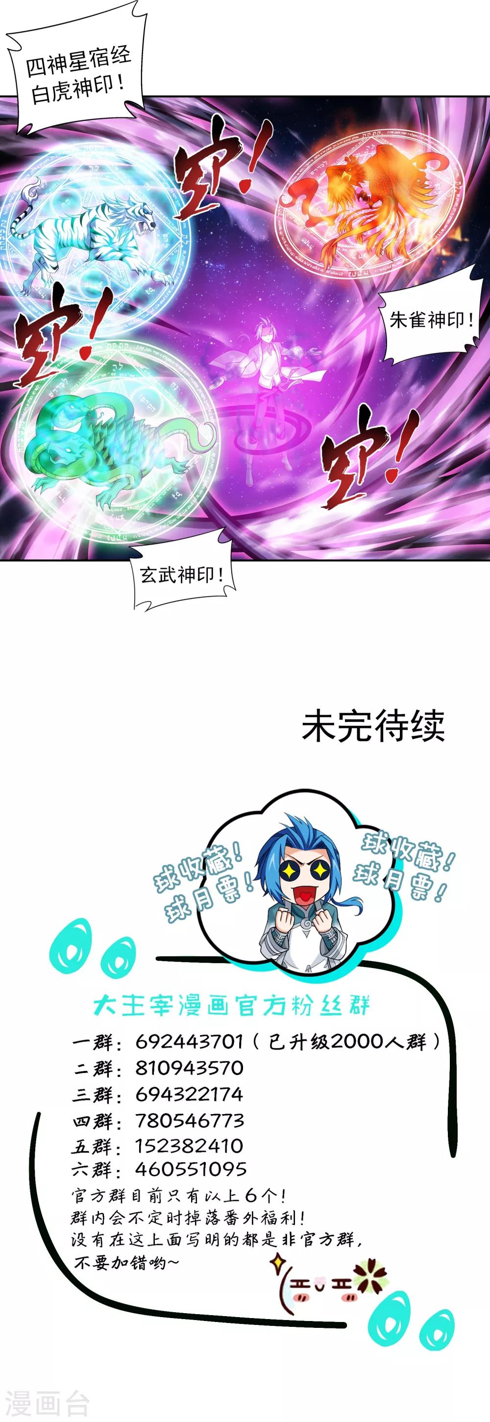 第400话 灵阵屋21