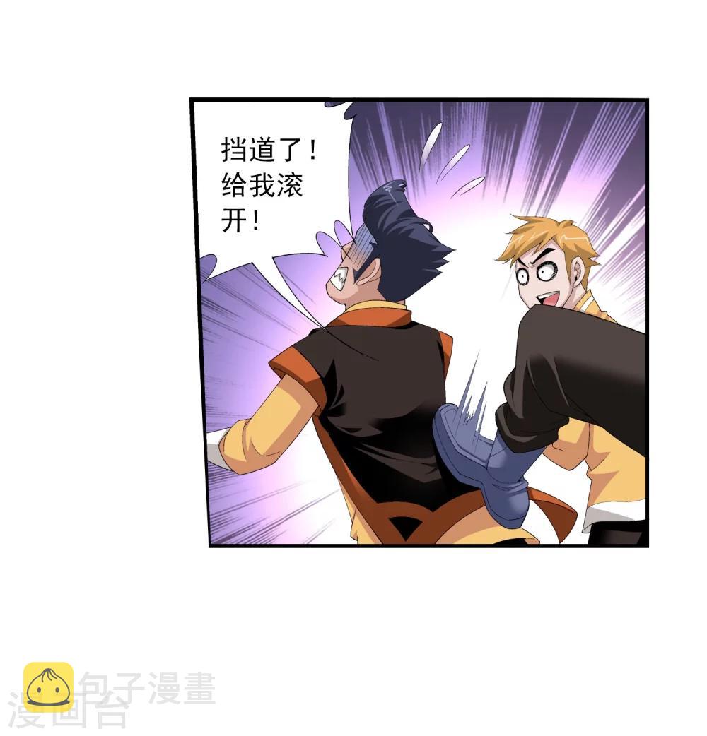 第101话 选拔会场27