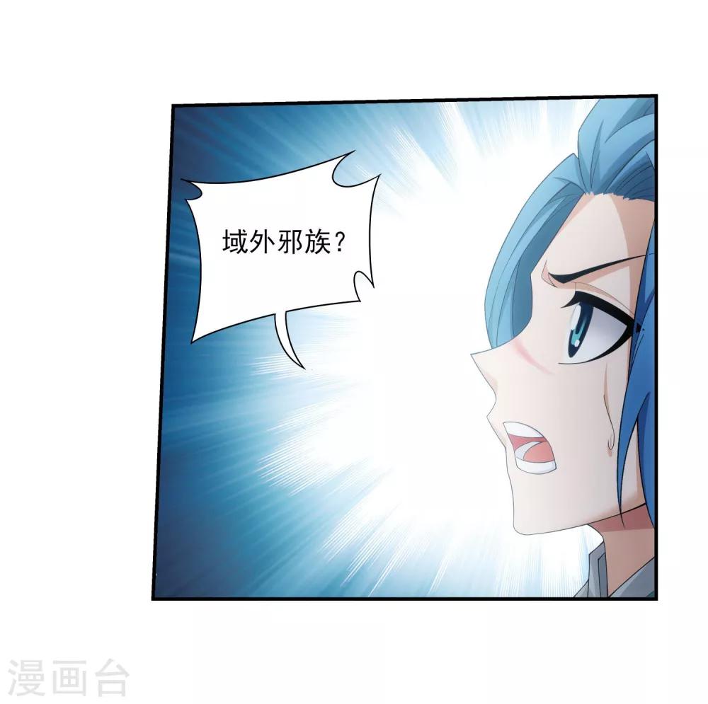 第325话 至尊赠礼，灵力淬链11