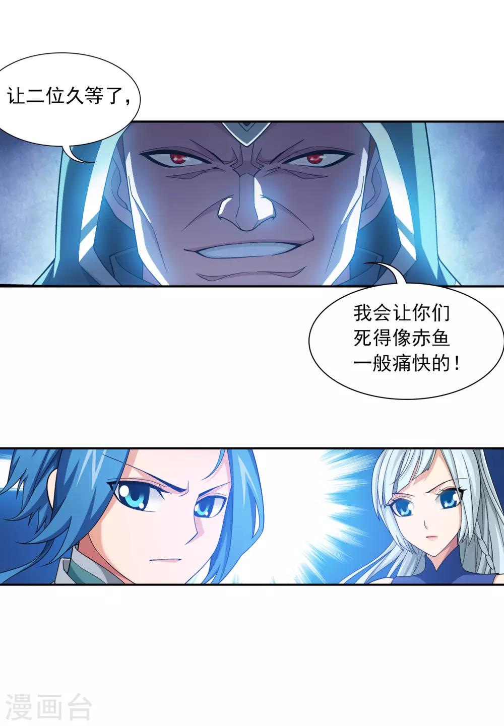 第410话 给你们一个立功的机会22