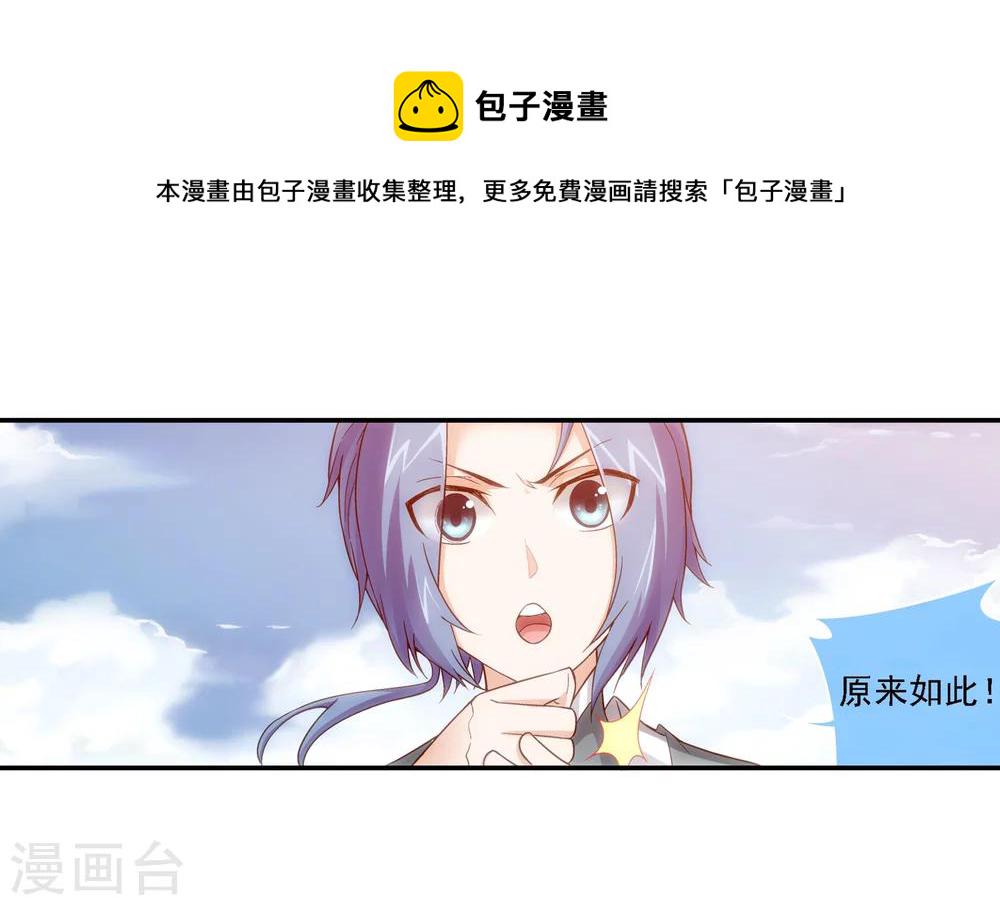 第185话 天榜第一！13