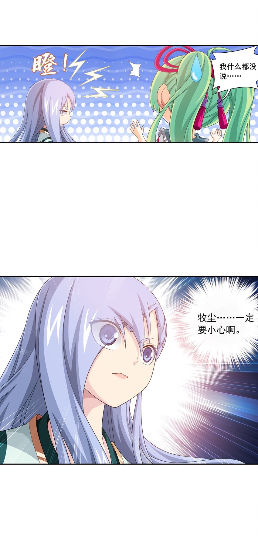 555 开啓决战赛40
