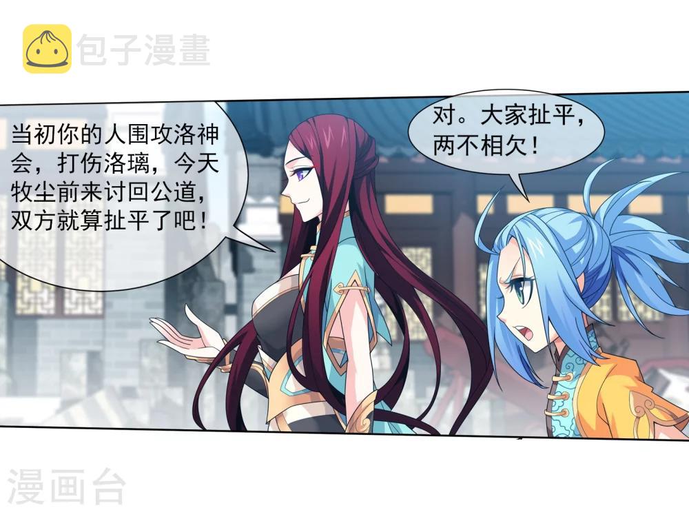第319话 援兵到，竟是情敌相救？29
