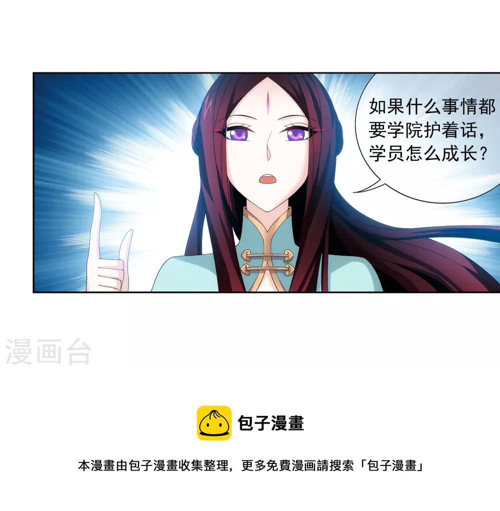 第257话 北苍大陆的情况7