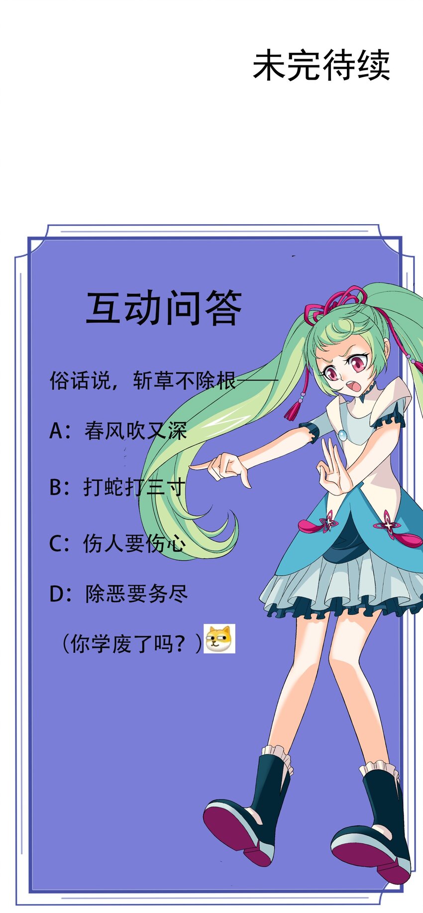 571 天龙鹰本尊38