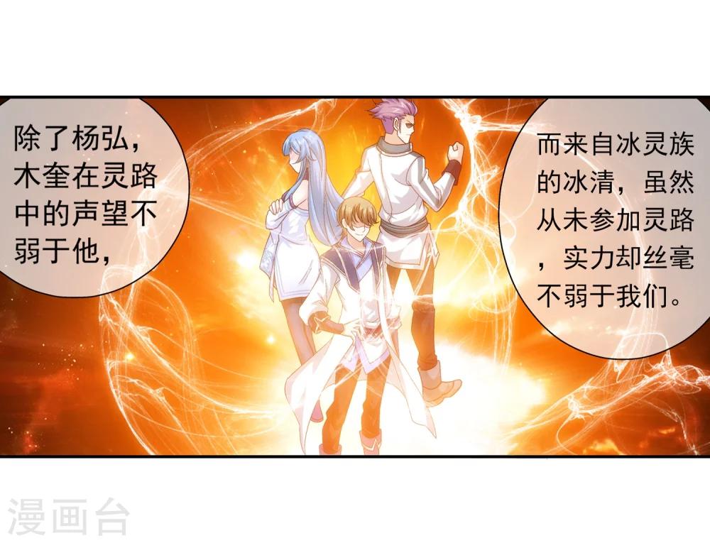 第202话 努力成爲最强7