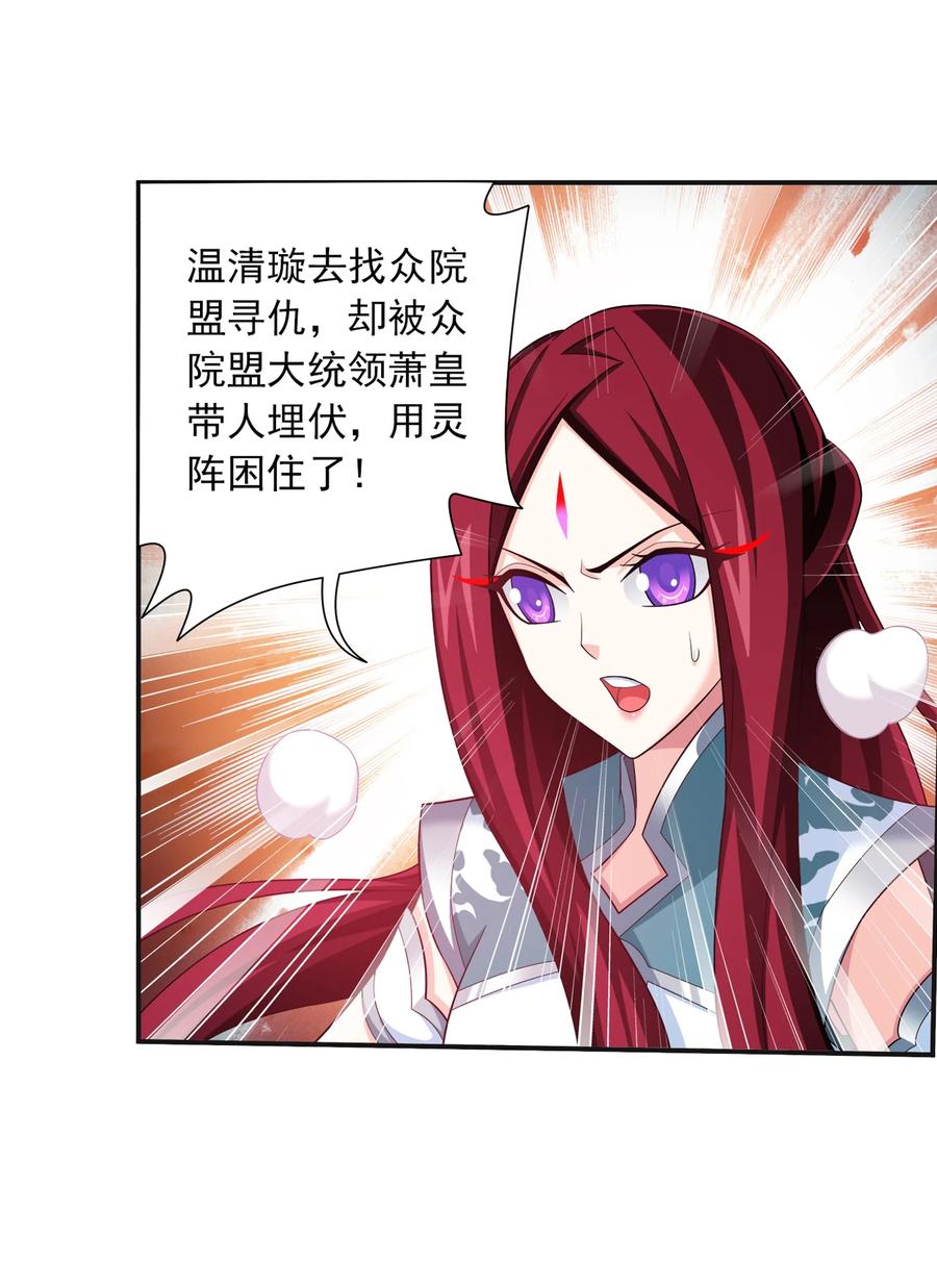 533 温清璇被困23